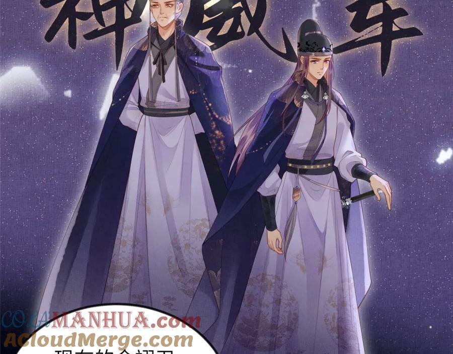 076 是臣一厢情愿6
