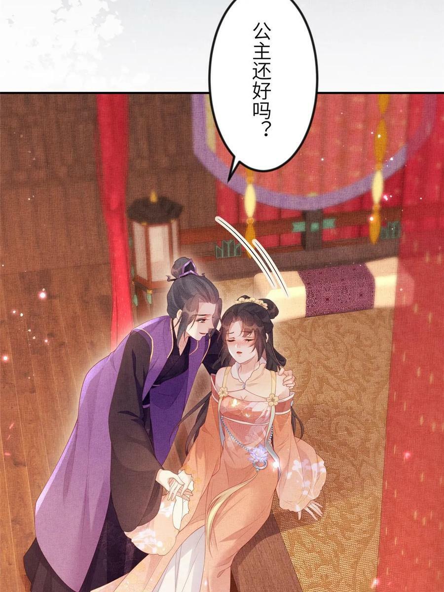 059 你想轻薄公主？！13