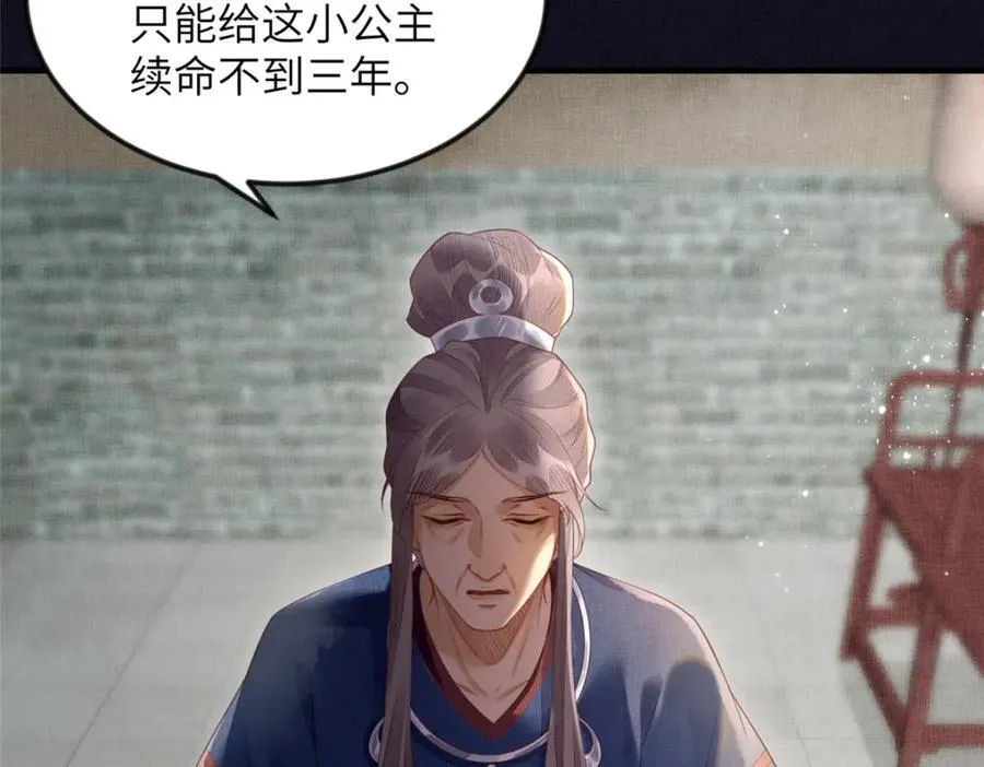 074 我只想搞钱 216