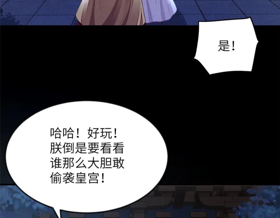 105 宫中突袭10