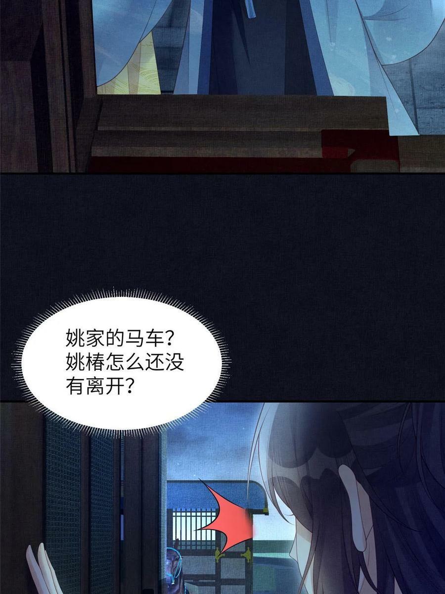 059 你想轻薄公主？！7
