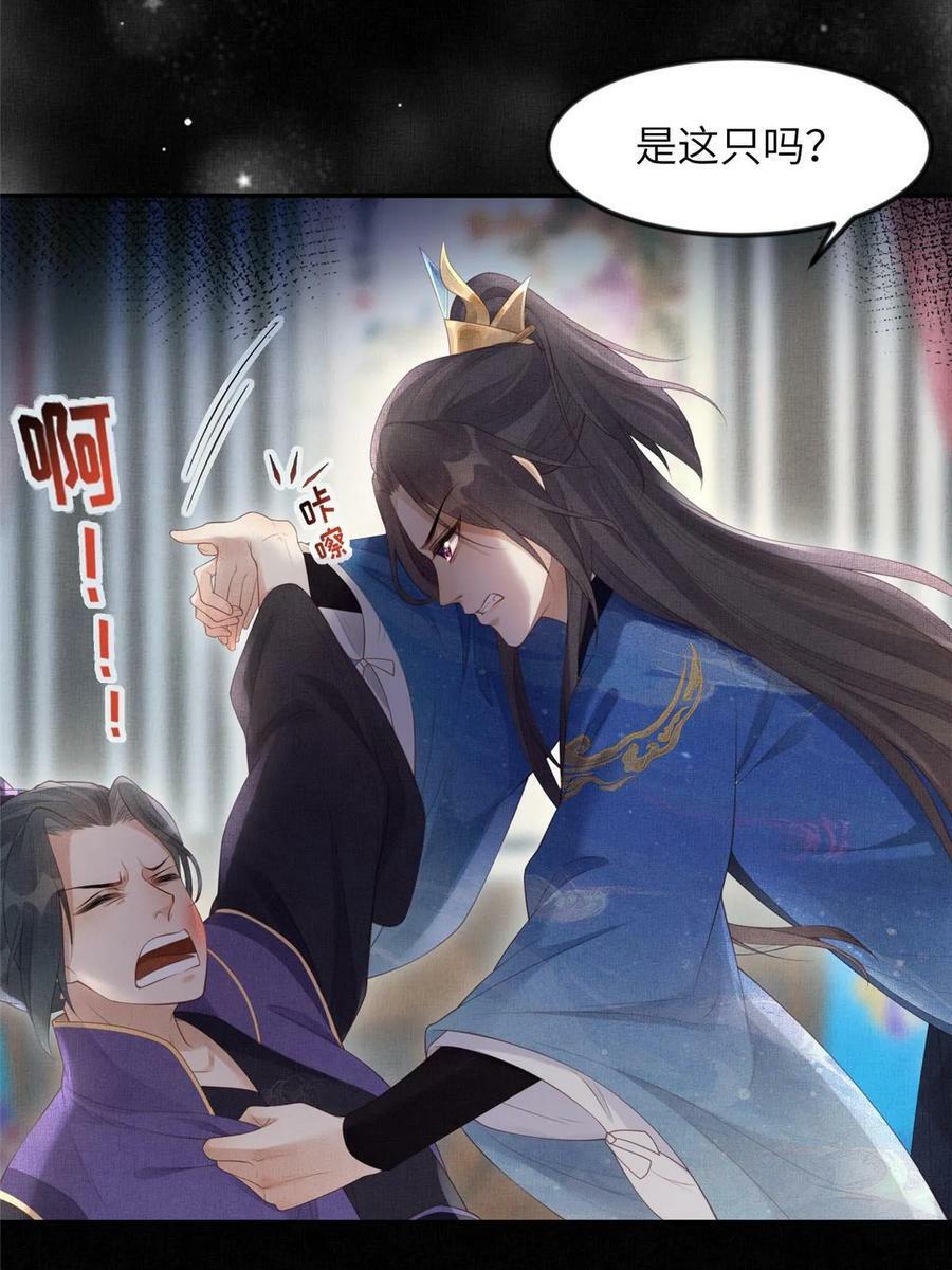 059 你想轻薄公主？！25