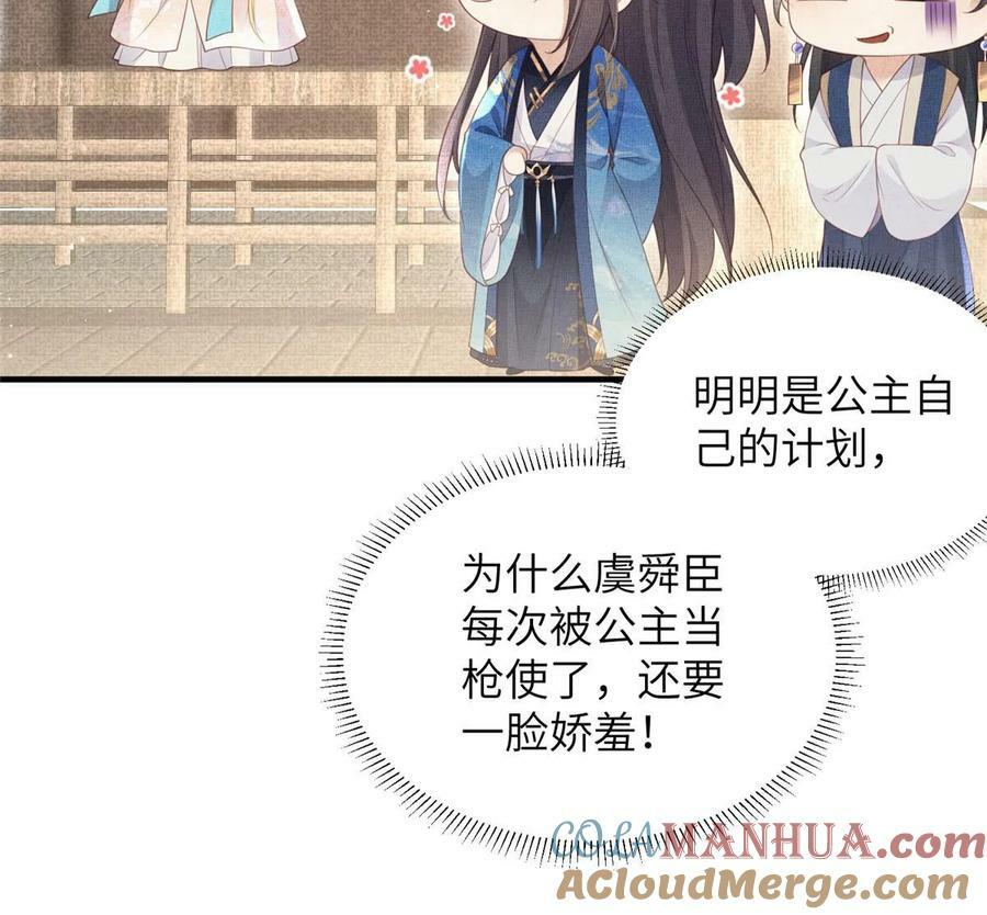 066 给自己制造情敌12