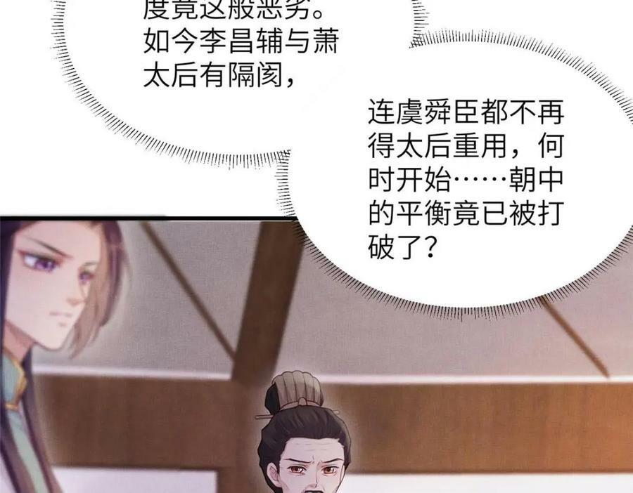 093 萧太后的偏袒40