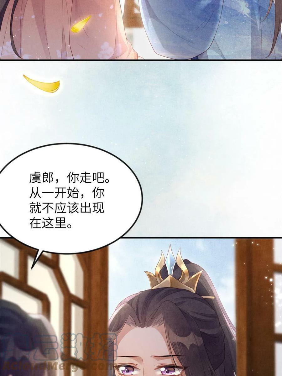 058 我和虞郎不是一路15