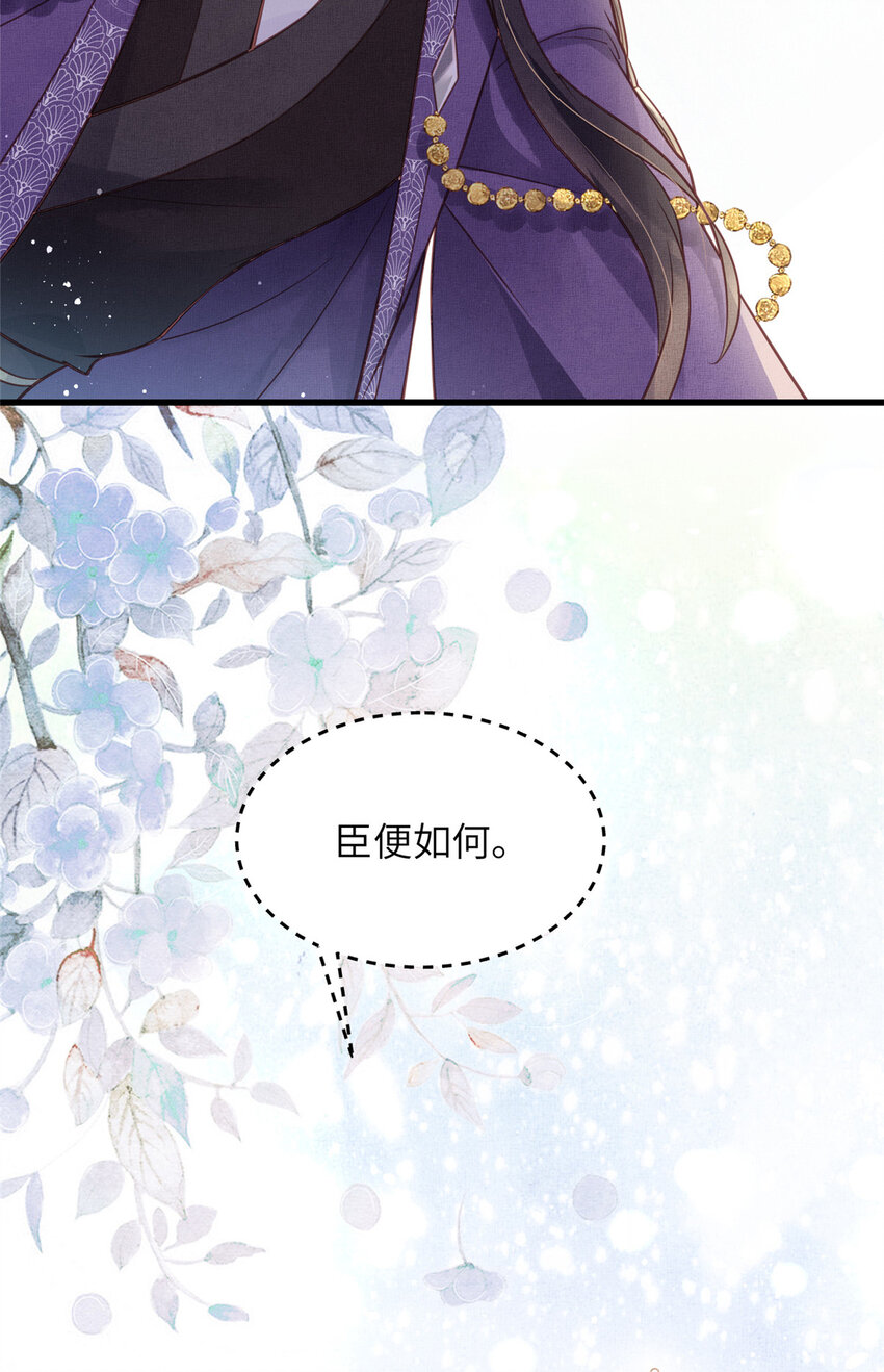 017 公主想把臣如何28