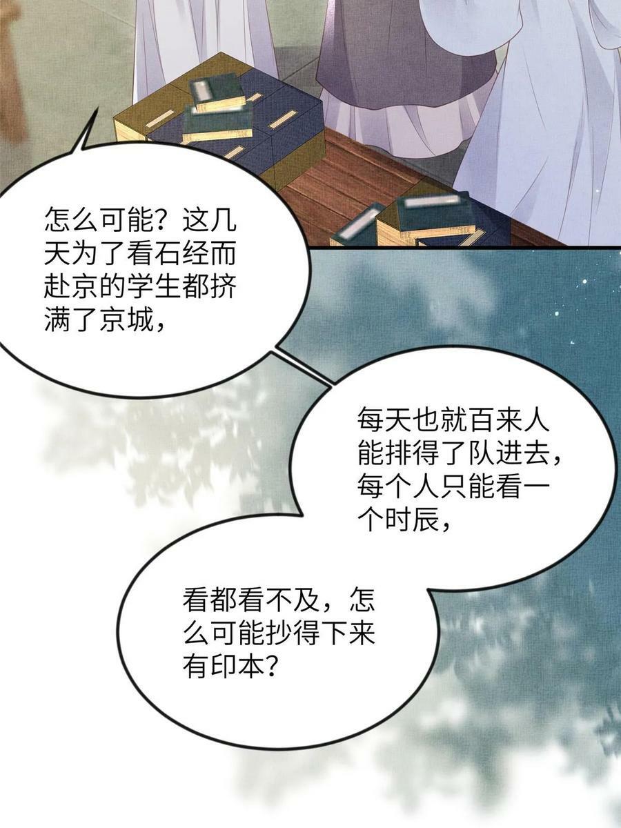064 虞大人的友人25