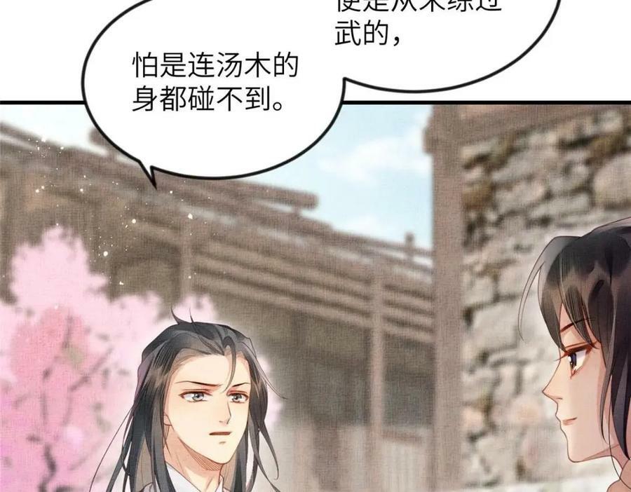 072 护龙一族59