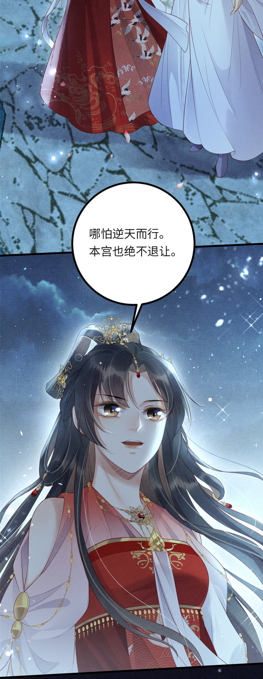 031 公主府的大水鱼25