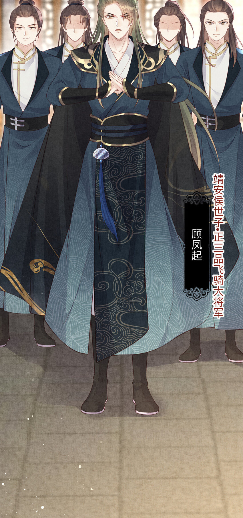 026 前未婚夫的聘礼5