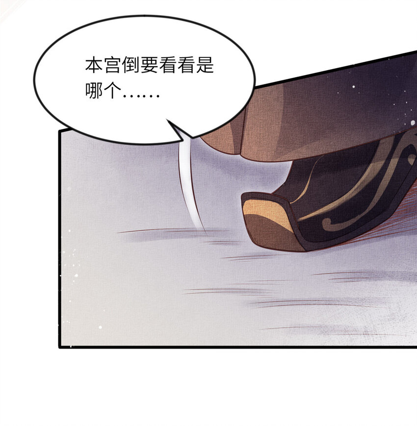 008 虞大人撞上来了！25