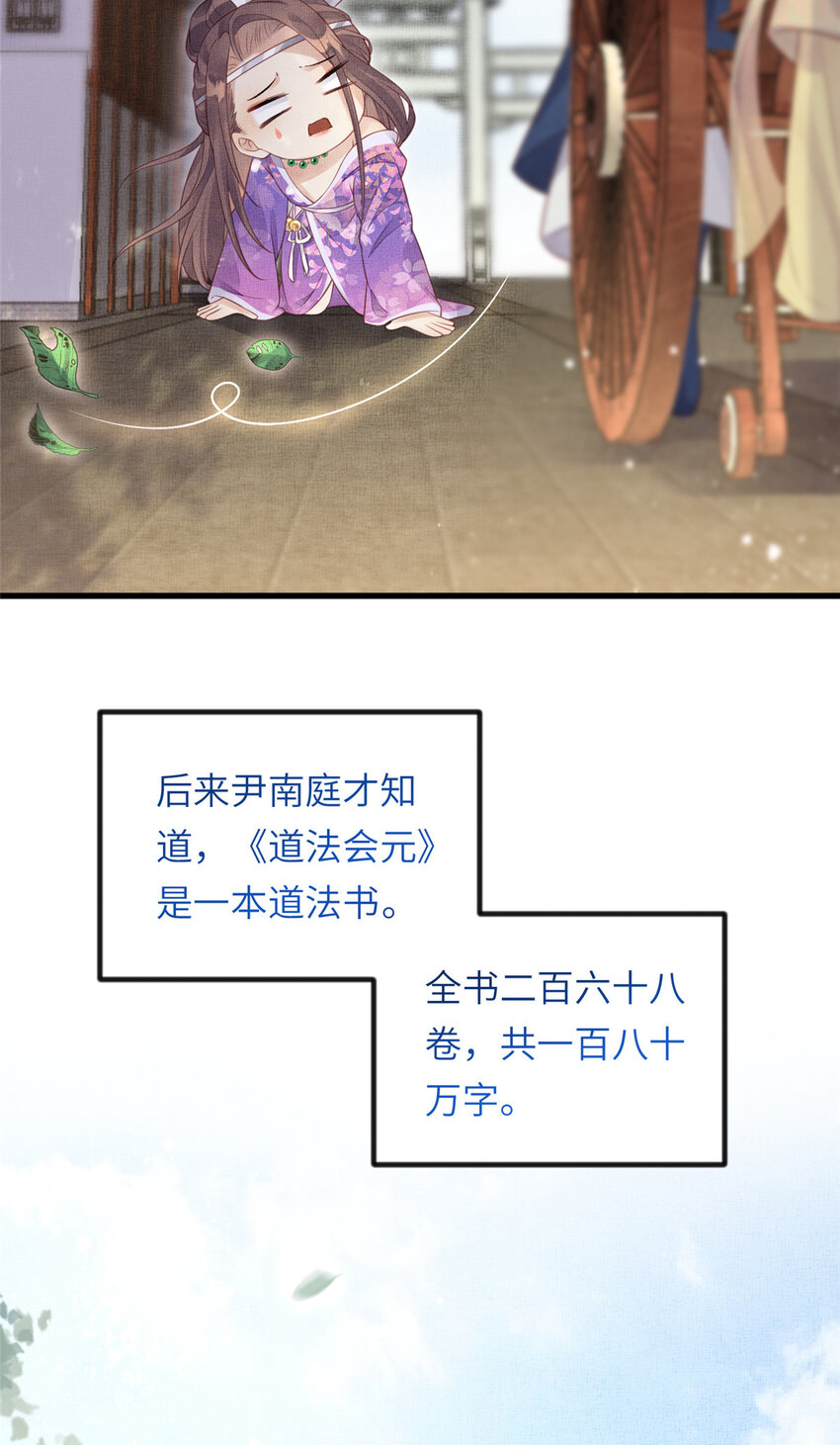 025 虞大人与太后的过往12