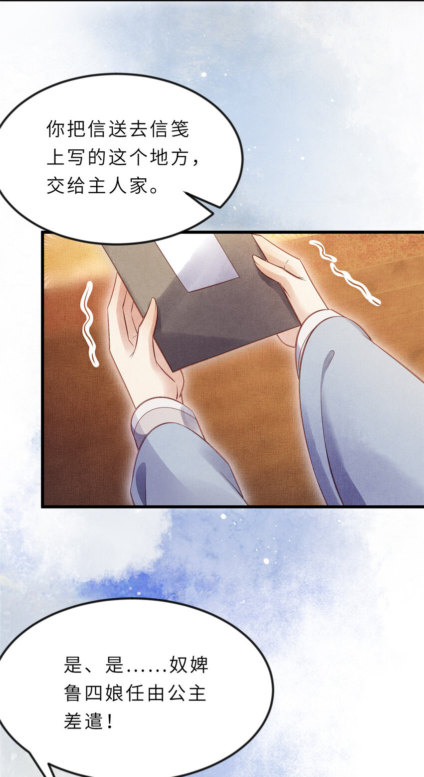 013 想被虞郎拷问29