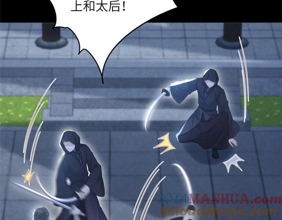 105 宫中突袭33