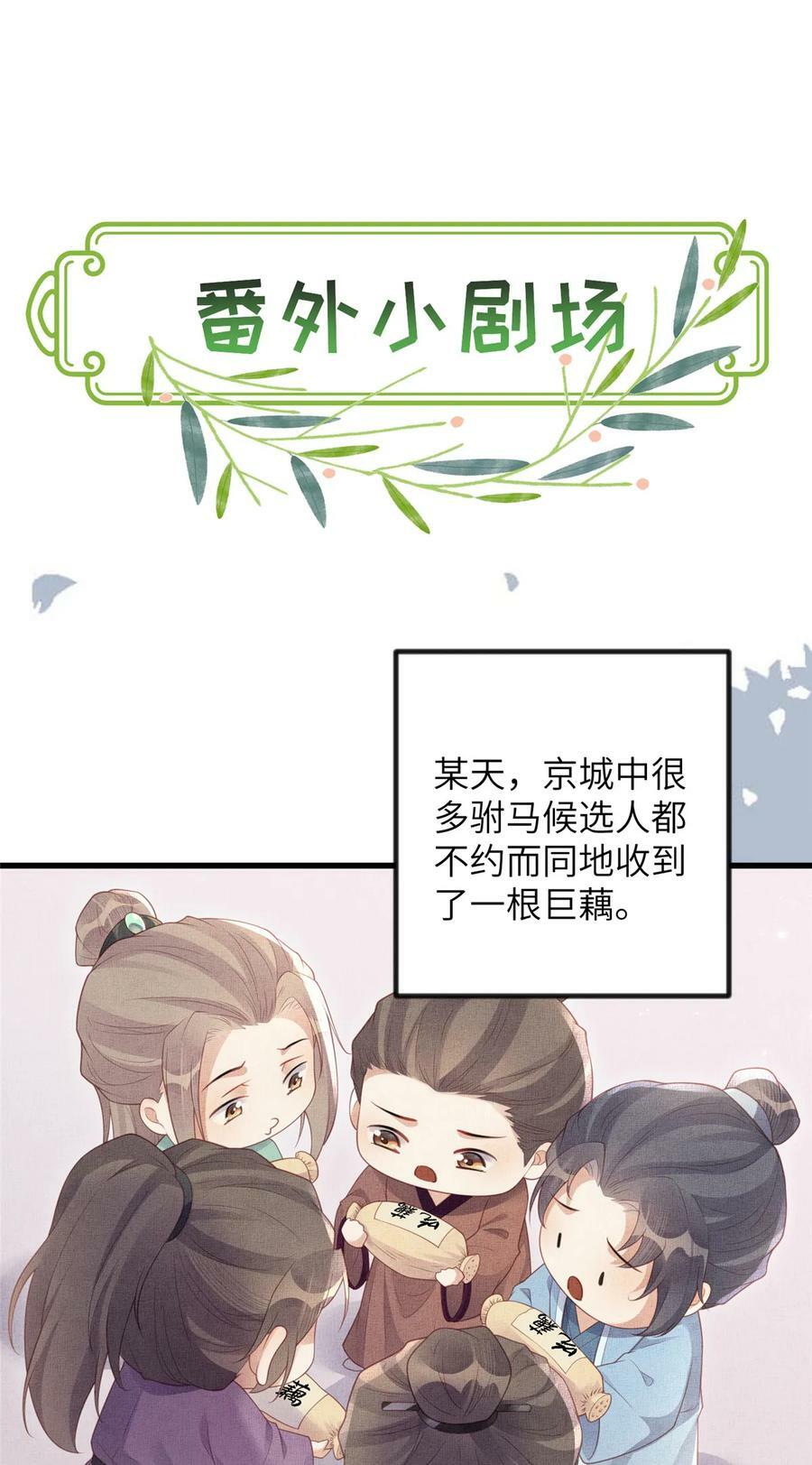 056 让虞郎当驸马？49