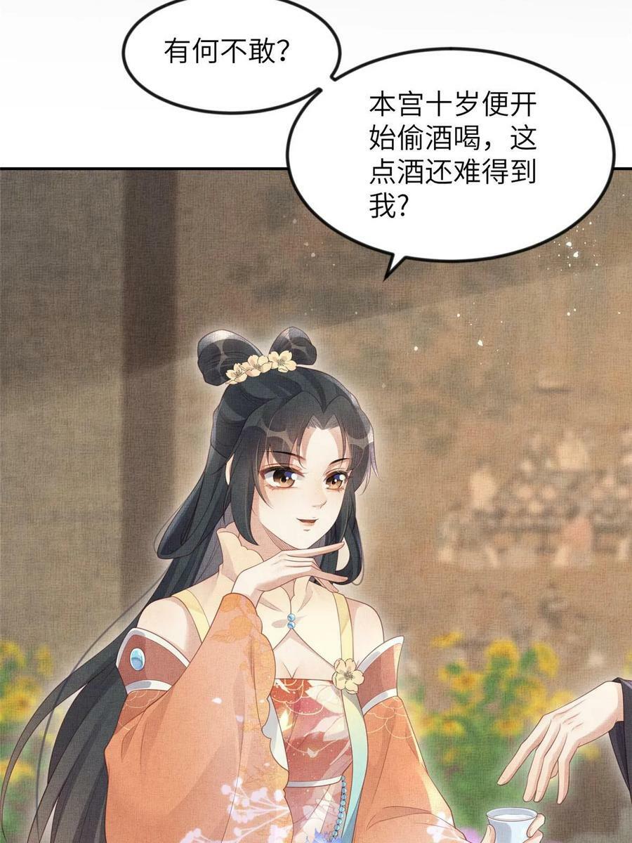 058 我和虞郎不是一路29