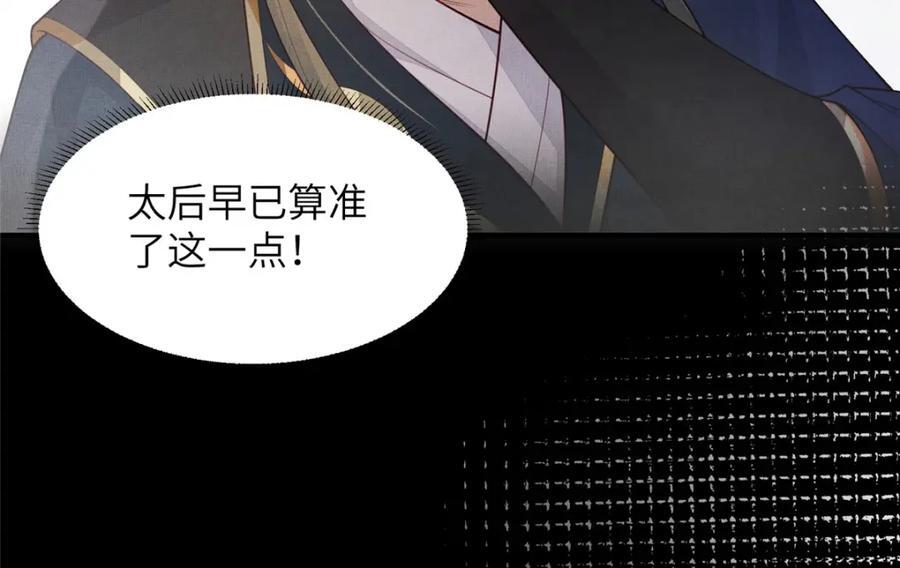 095 断臂求生44