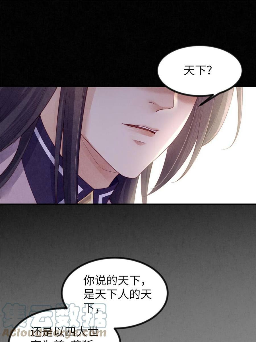 050 我家虞郎学问第一3