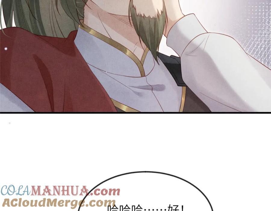098 公主的说客36