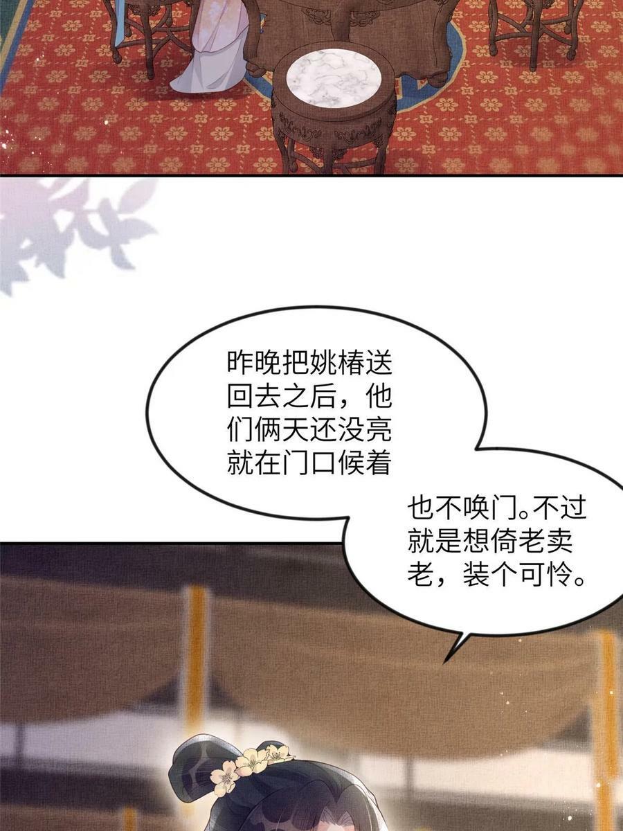 060 姚家投诚5