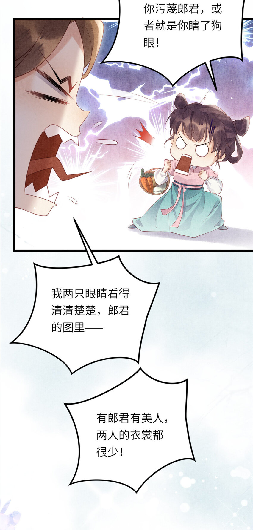 033 虞郎私藏美人图27