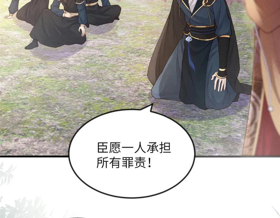 095 断臂求生49