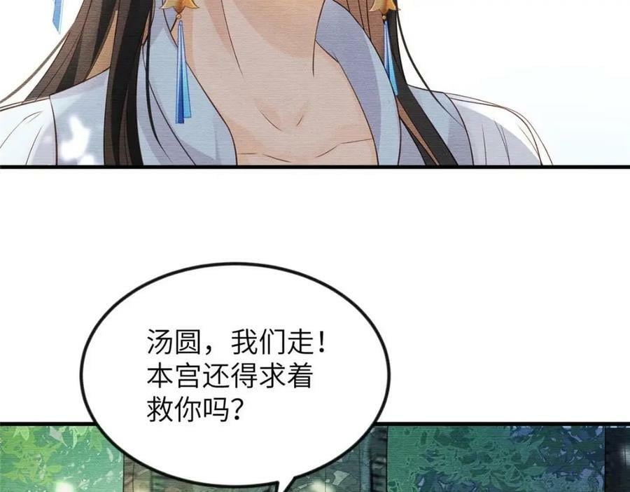 087 公主遇刺31
