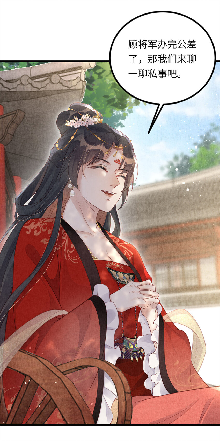 026 前未婚夫的聘礼13