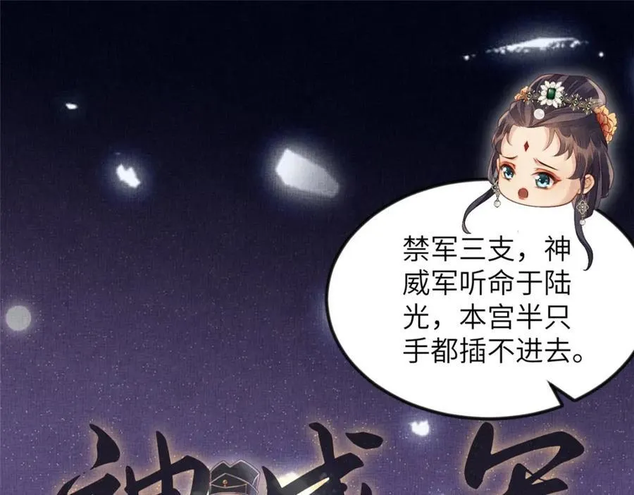 076 是臣一厢情愿 25