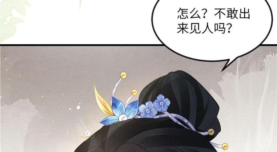 087 公主遇刺11