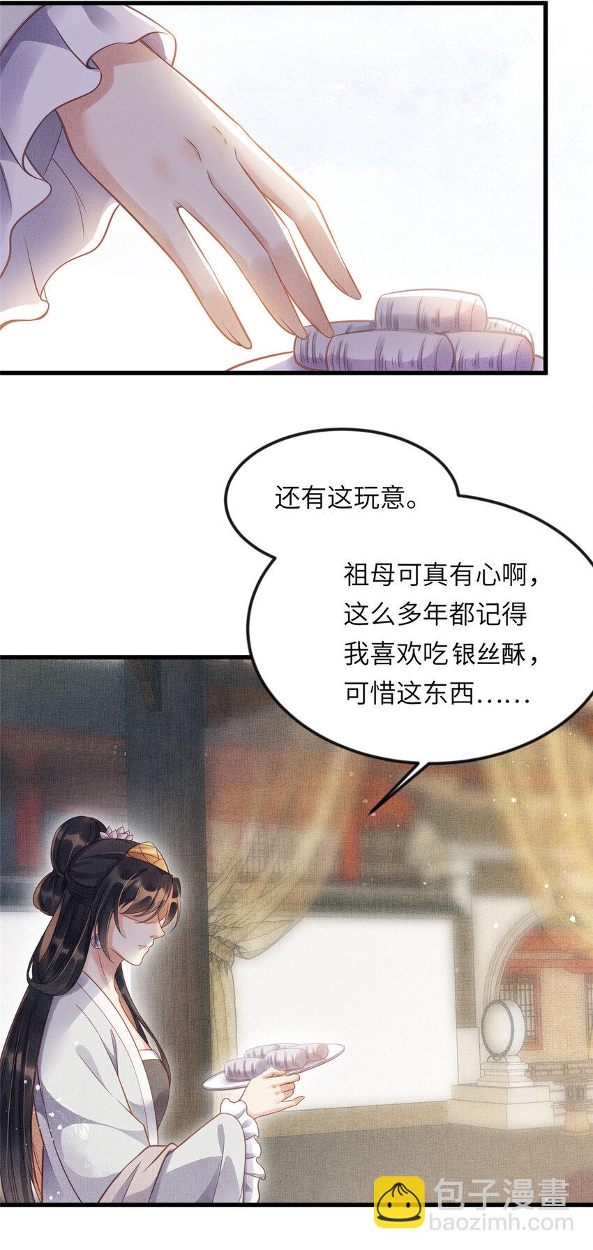 010 给虞大人喝壮阳汤30