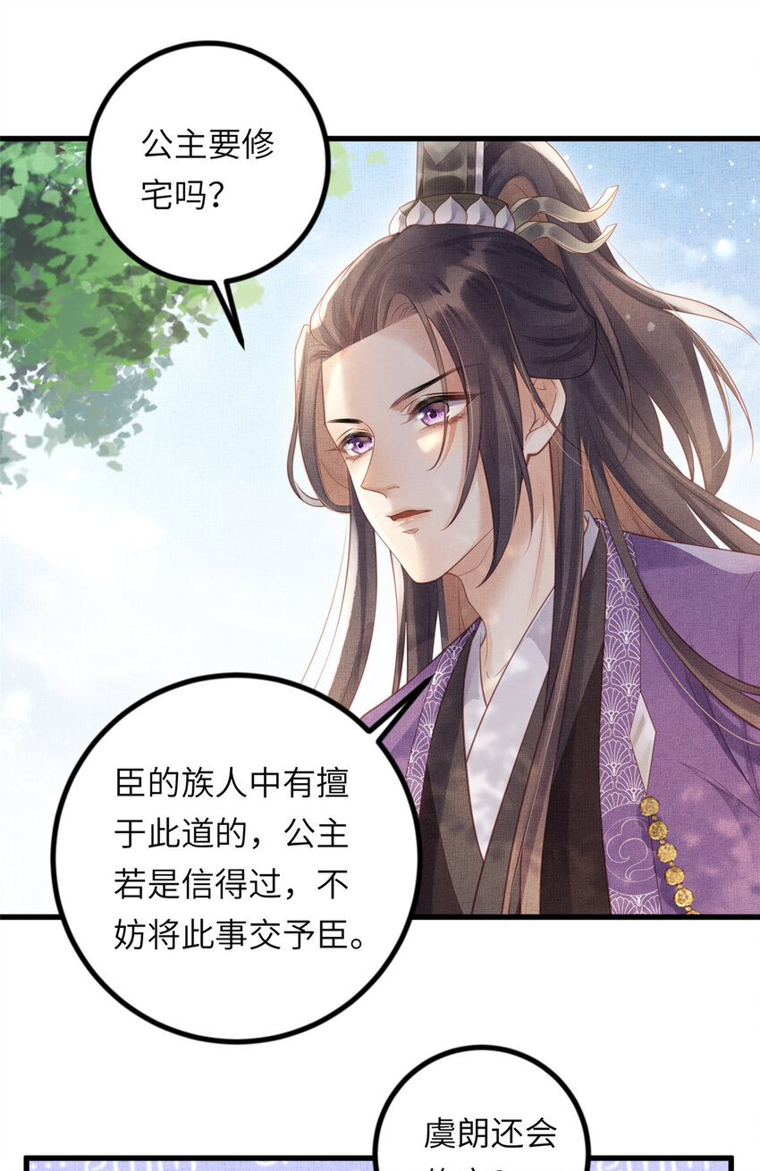 032 本宫对不起虞郎9