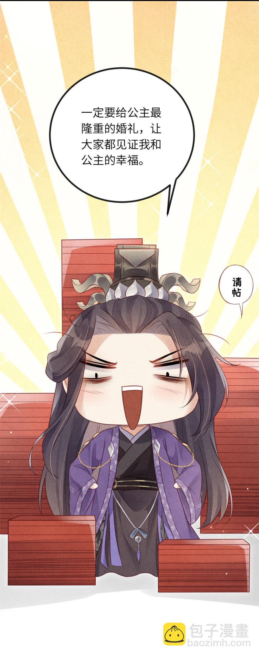 035 给公主选驸马43
