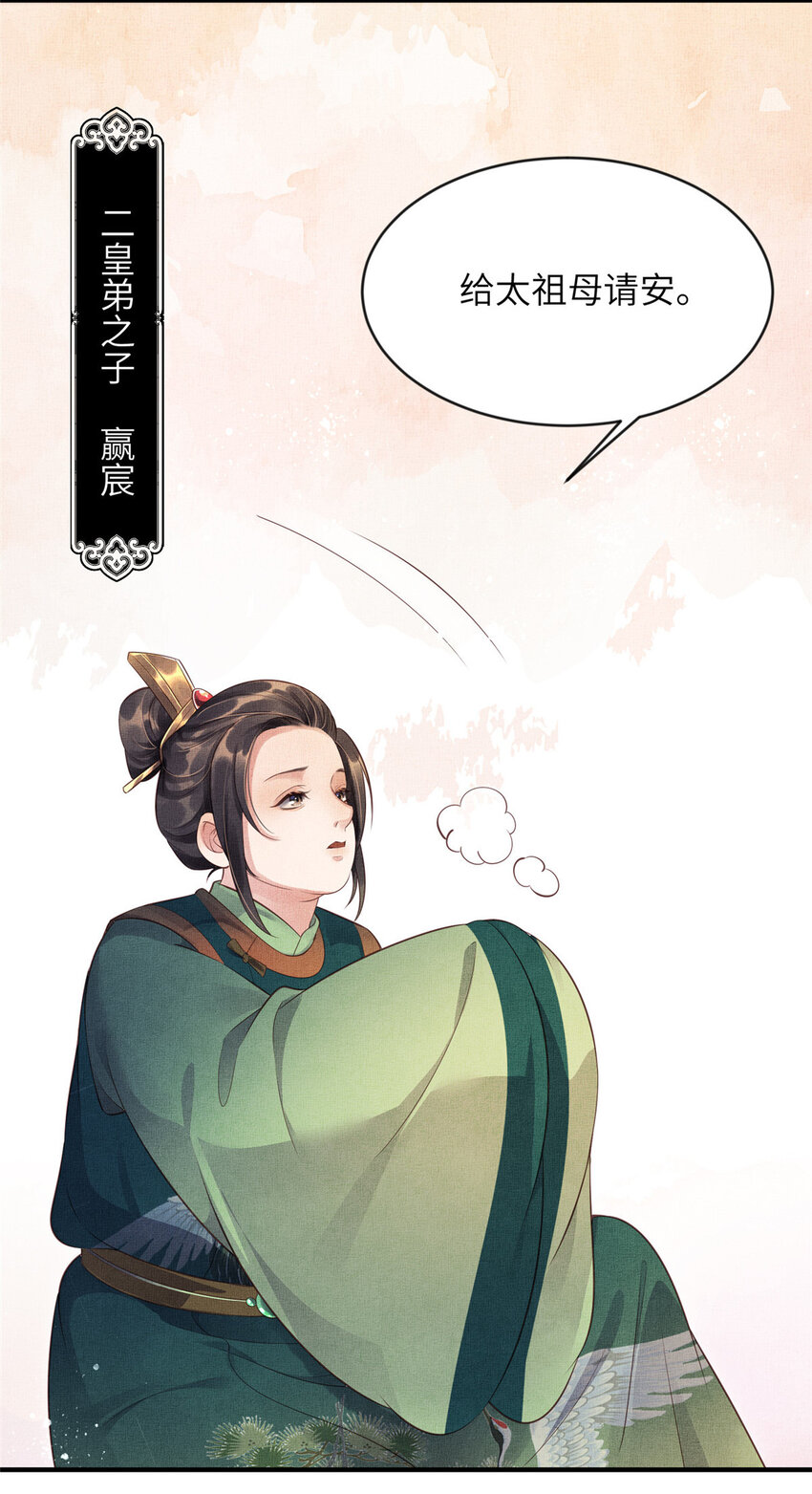 004 选驸马？14