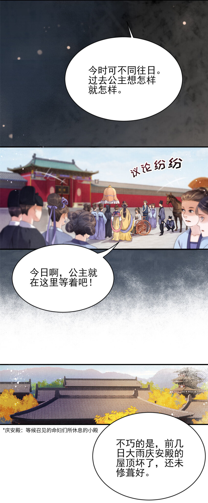 002 公主想进宫？做梦33