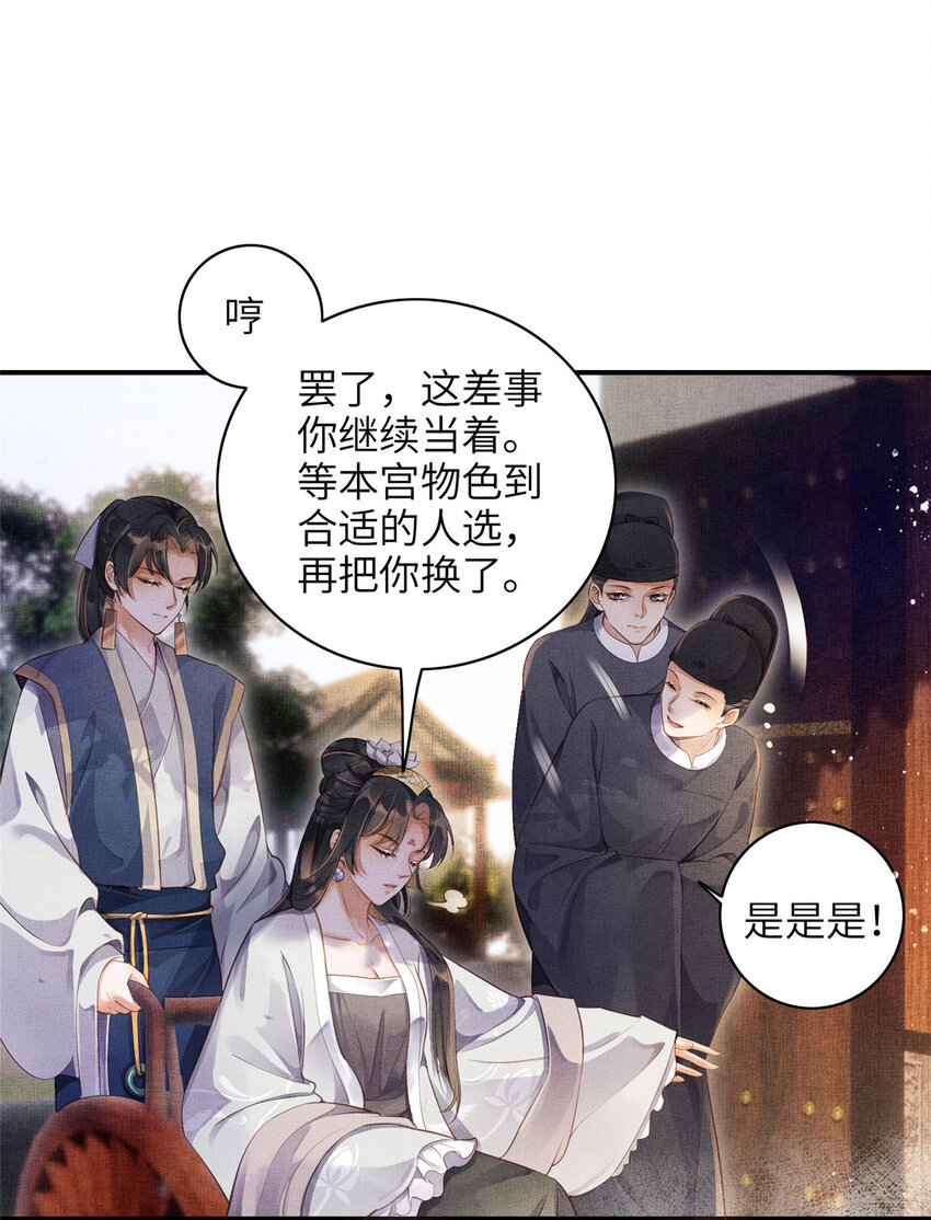 002 公主想进宫？做梦11