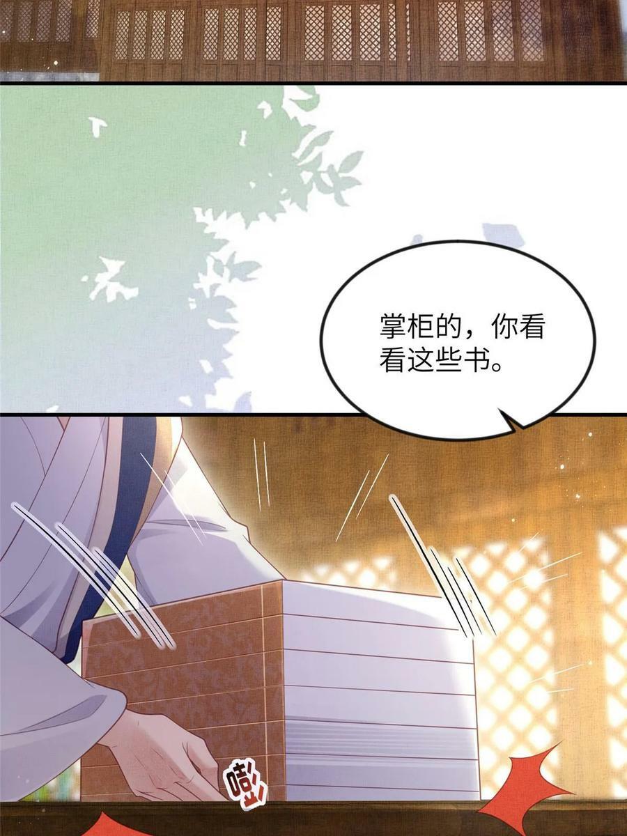 064 虞大人的友人4