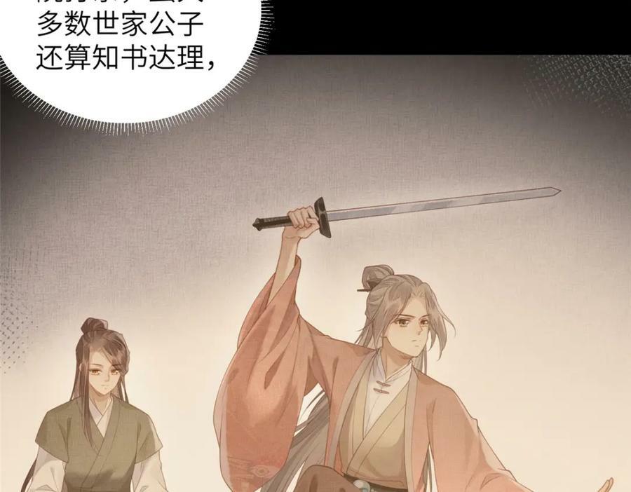 079 玉蝉被抢13