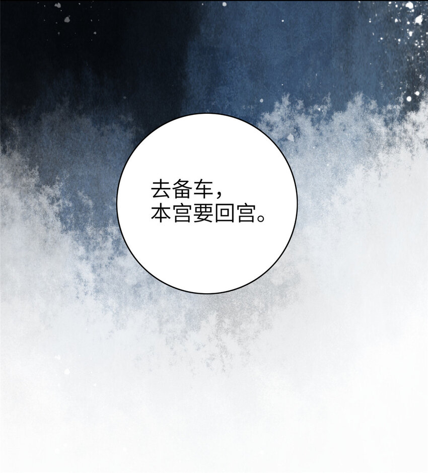 001 公主醒来了29