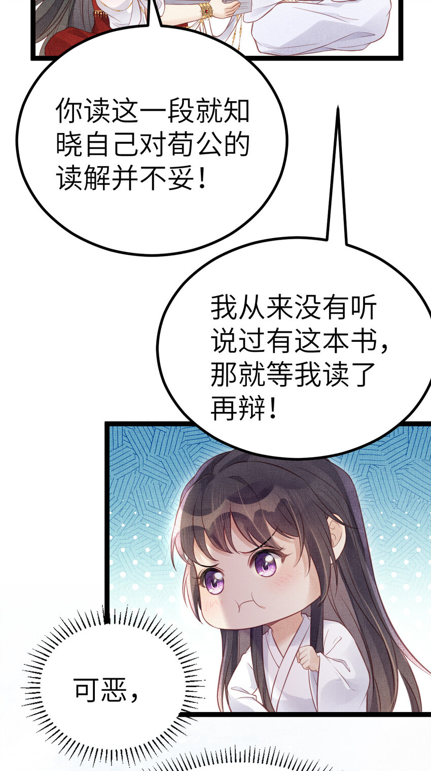 042 为男宠干涉科举4