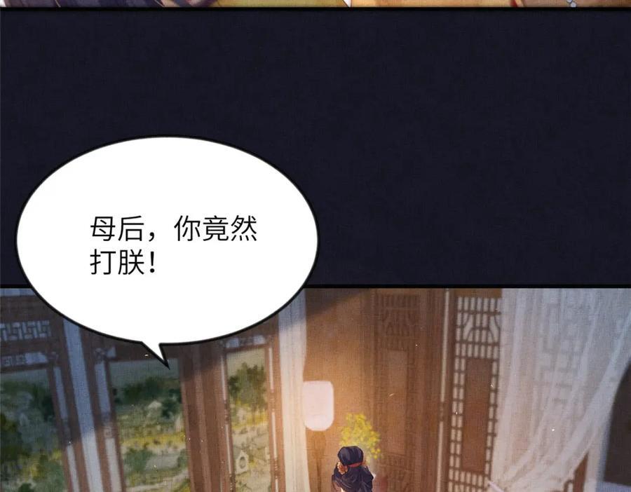 098 公主的说客47
