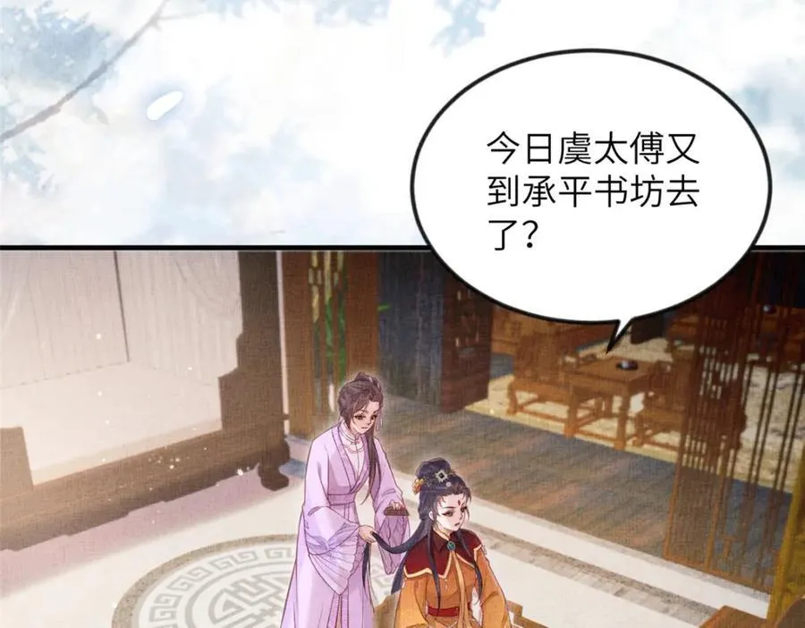 075 萧太后的眼泪 252