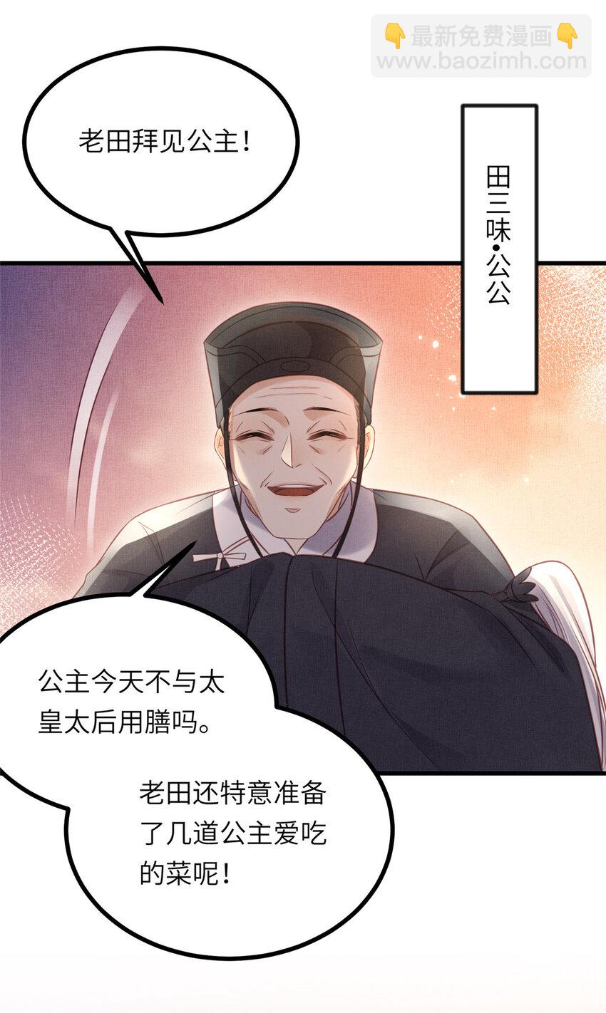 035 给公主选驸马32