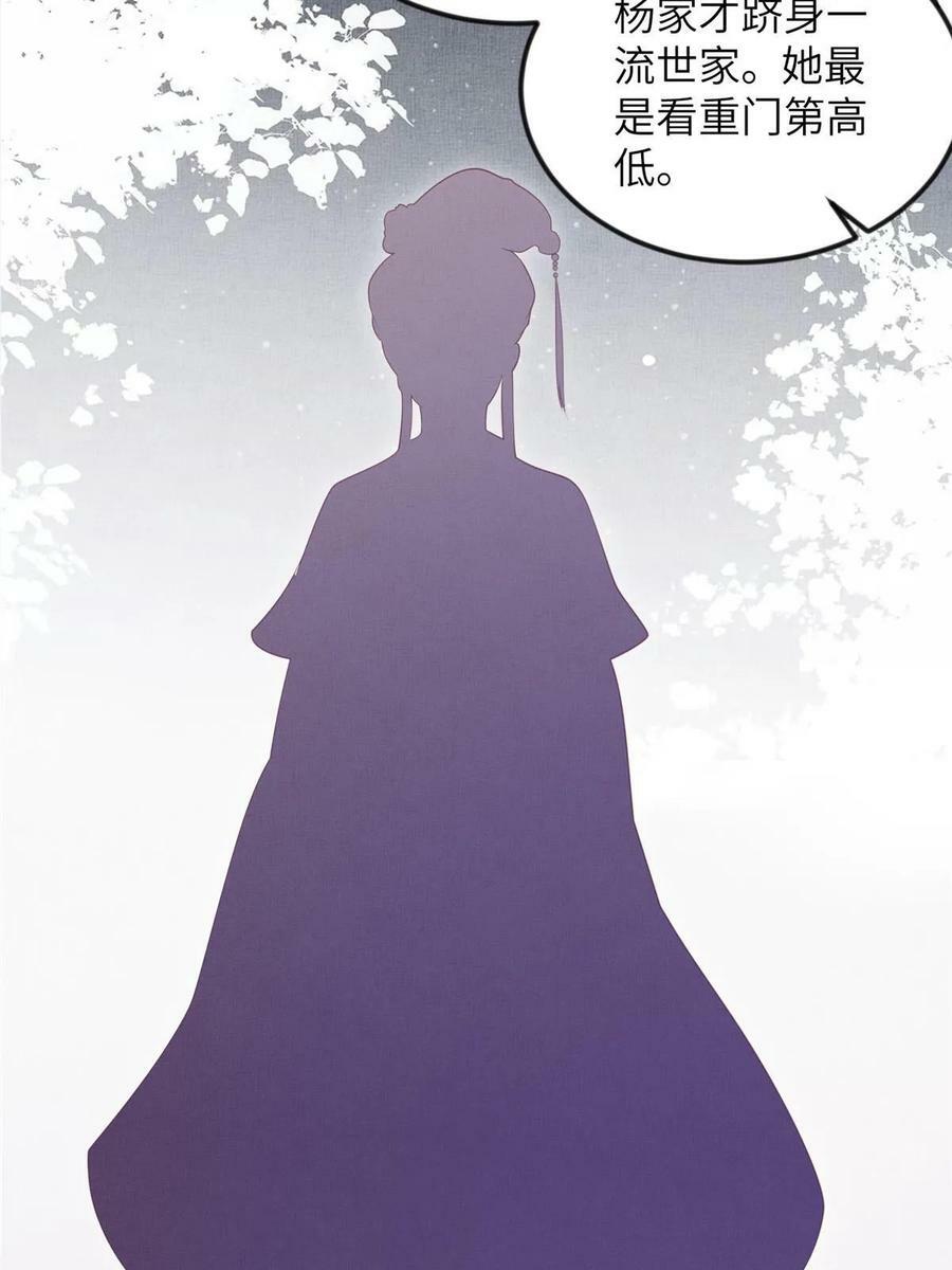 058 我和虞郎不是一路8