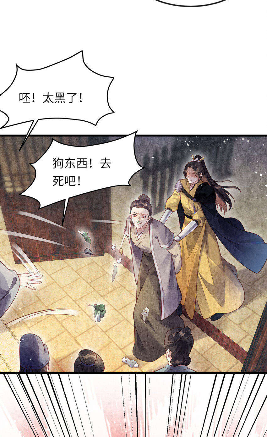 017 公主想把臣如何15