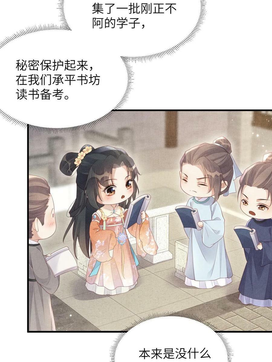 066 给自己制造情敌43