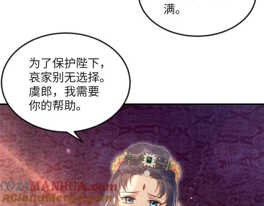 075 萧太后的眼泪69