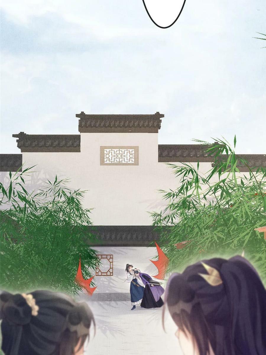 052 沈皇后留下的锦囊19