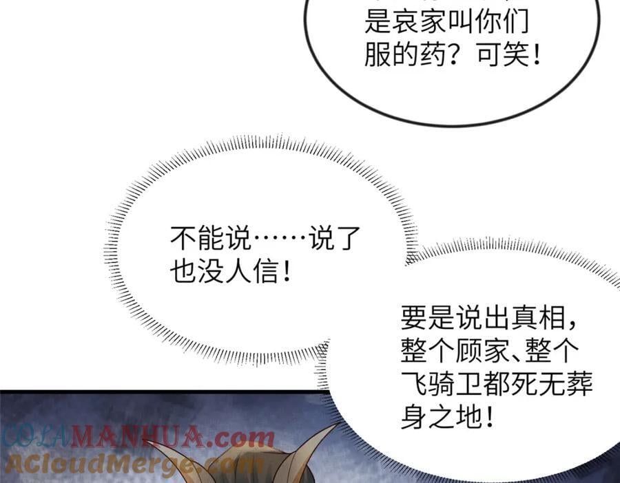 095 断臂求生42
