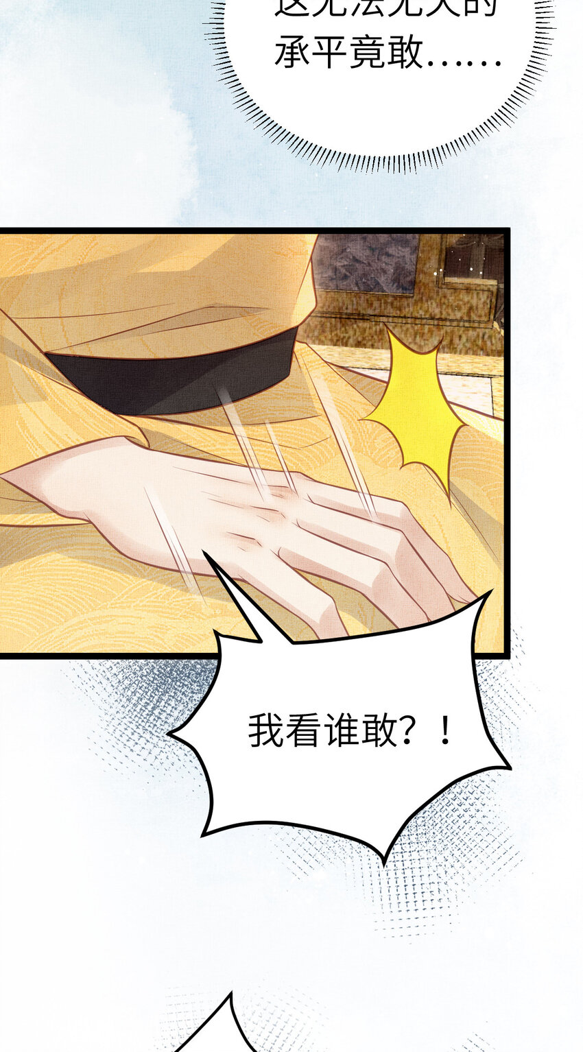 043 不会让公主失望6